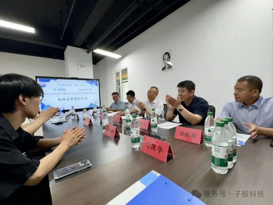 签约会议现场