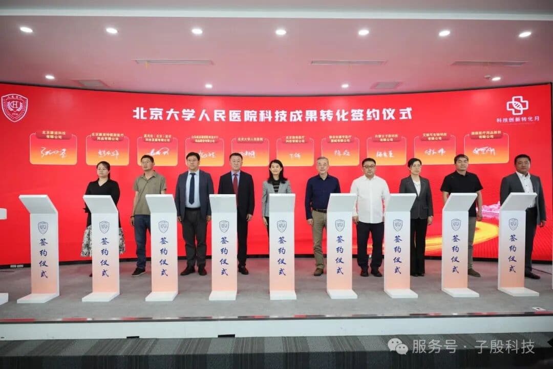 签约仪式
